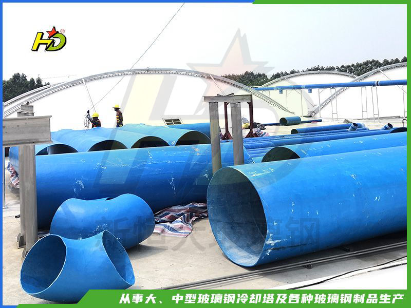 玻璃鋼管道